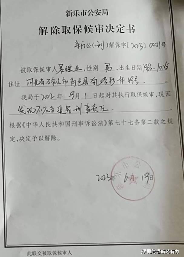 等刑讯逼供致人死亡11名办案人终被判刑！冰球突破游戏3年前“开飞机”、电击生殖器(图3)