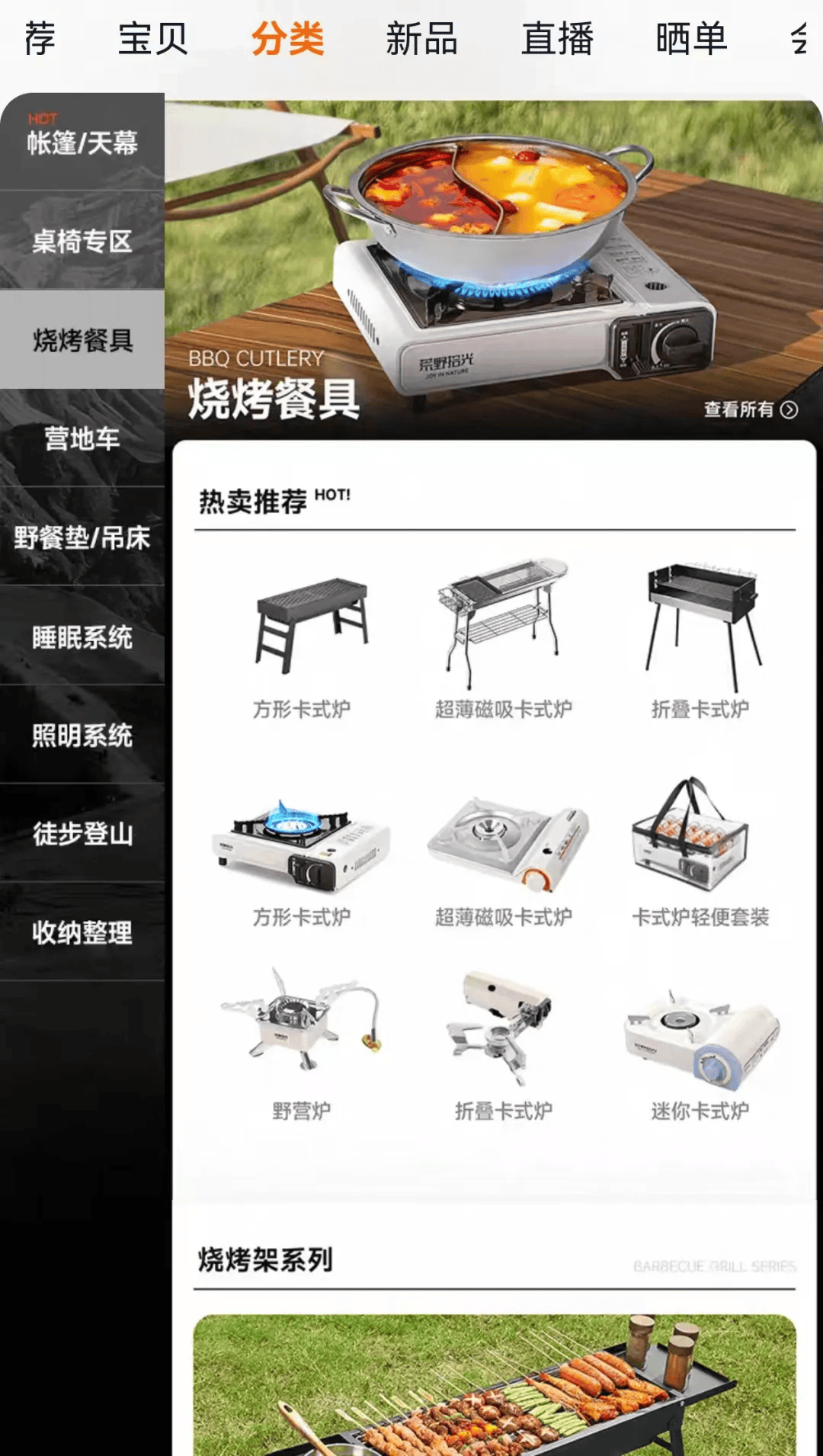 国庆期间年轻人旅行掀起“帐篷过夜”热潮冰球突破豪华版app不住酒店住帐篷！(图3)