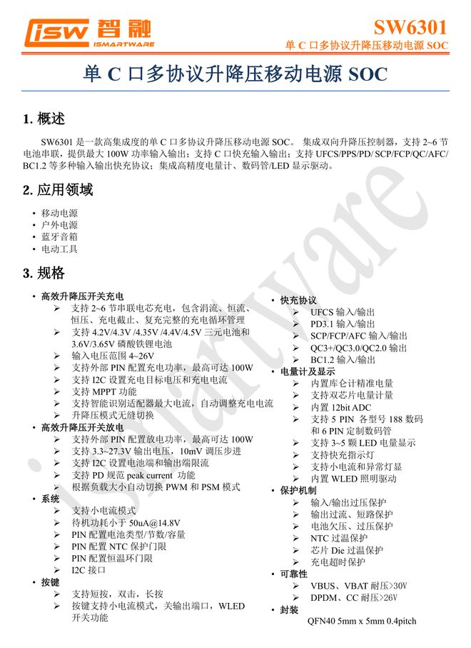 SOC方案绿联100W大功率快充移动电源拆解冰球突破豪华版app内置智融科技SW6301(图10)